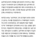 <b>남주</b>혁, 뒤에선 사과 앞에선 고소언플