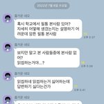 [드루와] 우리<b>반</b> <b>반</b><b>톡</b>빌런 왜이럼;;;