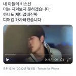 [모두드루와] 정재현 키스씬 수위 실화냐..?