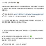 [NCT칠프] ddp <b>이벤트</b>