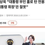 문재인이 진작에 탄핵했어야 하는이유
