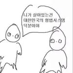 니네 <b>졸사</b> 있잖아 그거