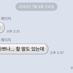 [댓글부탁해] 전남친 <b>강</b>다니엘 엄마도?급 문장력
