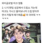 [NCT드림] 이거봤어? 맠젠 <b>서로</b> 반응 다른거