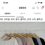 [댓글부탁해] 옷 색깔 뭐가 젤 이쁨