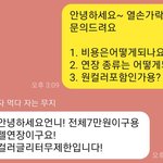 네일 사기당한거같은데....따져도될까요?