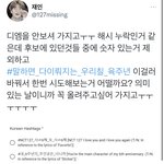 [NCT칠프] 애들아 이걸로 해<b>쉬</b> 가자!!!!!!!!