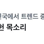 [몬스타엑스] <b>주헌</b> 프메 + 음성 메시지 프메(새벽에 고자극)