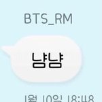 [모두드루와] <b>냠냠</b>냠 남준이 먹는 사진