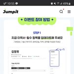 개발자들을 위한 점핏 커뮤니티 활용해보세요!(<b>추첨</b>으로 치킨준데요...