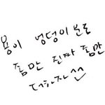 [NCT칠프] 아 문태일 <b>이태용</b>한테 ㅋㅋㅋㅋ