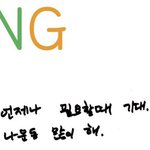 [NCT칠프] 언제나 필요할 때 기대라는거