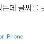 [NCT칠프] 아 개웃<b>겨</b> ㅋㅋㅋㅋㅋㅋ (ㅇㅍㅅ)
