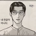 [드루와] <b>학종</b> 포기하고 6교과 어떰