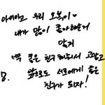 [NCT칠프] 진짜 <b>팀</b>에서 좋은 친구가 있다는거