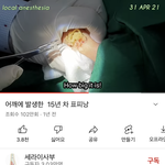 [드루와] 와이거 <b>고름</b> 개쩐다