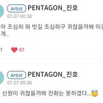 [펜타곤] 귀여워ㅋㅋㅋㅋ큐ㅠㅠ