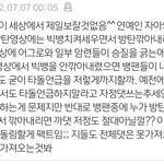 뱅줌 <b>급발진</b>