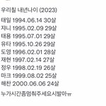 [NCT칠프] 와 애들 <b>세월</b>봐 미쳤나봄