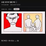 네웹 <b>표지</b> 빨간색 배경에 주인공 하나 딱 있는거