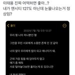 [NCT칠프] 진짜 눈물나고 <b>감동</b>이야
