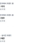 [NCT칠프] <b>실</b>시간 실트 너무 귀엽다