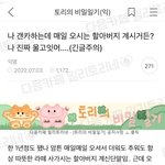 너네 인간<b>혐오</b> 하지마셈 진짜