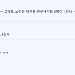 안동 칼부림 사건에 대한 충격적인 펨코 반응.<b>txt</b>