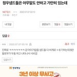[NCT칠프] 정프들은 그래서 하고 싶은 말이 뭘까?