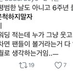 [NCT칠프] 유타 공개적으로 <b>패네</b> 비계는무슨