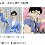 [드루와] 너네 친구중에 튓터 네임드<b>인애</b> 있음?
