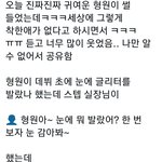 [몬스타엑스] 오늘 진짜진짜 귀여운 <b>형원</b>이 썰