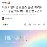 [모두드루와] 와 웨이브에서 <b>퀴어</b>예능 한대