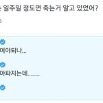 [트레저] 아 진짜 윤다정ㅋㅋㅋ