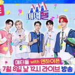 [엔하이픈] 매터돌 나온다