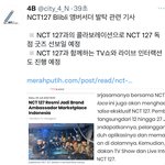 [NCT칠프] <b>블리</b>블리 앰버서더 기사 났는데