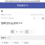 [NCT칠프] 정우 네임드들 <b>다</b> 갤하는구나