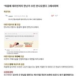 궁금한데 <b>수진</b> 폭로자 이건 왜 공개함?