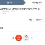 [NCT칠프] 씹터톡련들은 맨날 ㅇㅈㄹ이네 박제