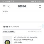 [NCT칠프] 이거 에이스 <b>코드</b> 안나온거지?