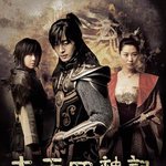그때 그 태왕사신기 <b>아역</b>들