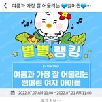 [케플러] 새로운 투표 또 뜸