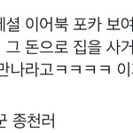 [NCT드림] 근데 좀 생각없는것같음..