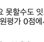 우리<b>학교</b> 익대<b>전</b>에 어떤 1학년이 댓글씀