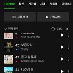 <b>위너</b> 생각보다 챁순위 그닥이네