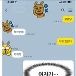 남편이 여자가<b>말대꾸</b> 한다고 때렸습니다.