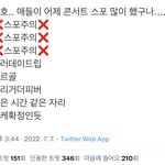 [NCT드림] 우리 콘서트 셋리 <b>스포O</b>