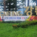 남에 집 <b>입구</b>에 이게 뭐하는짓이고