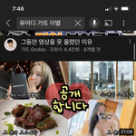 9개월전 그분이라고 영상공개된게 <b>갓세븐</b>이엿을줄이야...