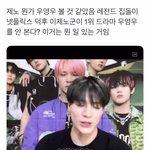 [NCT드림] <b>우영우</b> 보는 남자 이제노